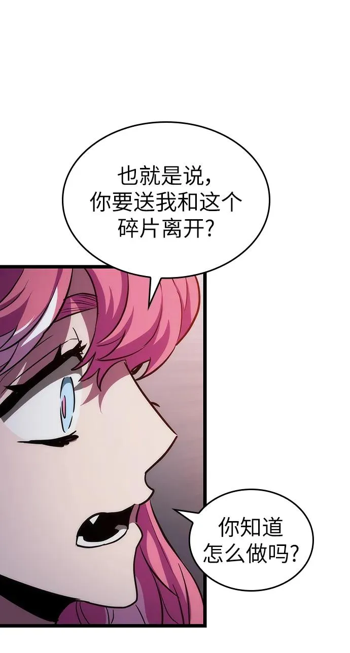 第76话 第2页