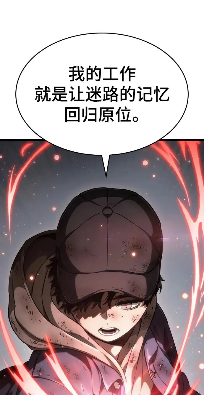 第76话 第5页