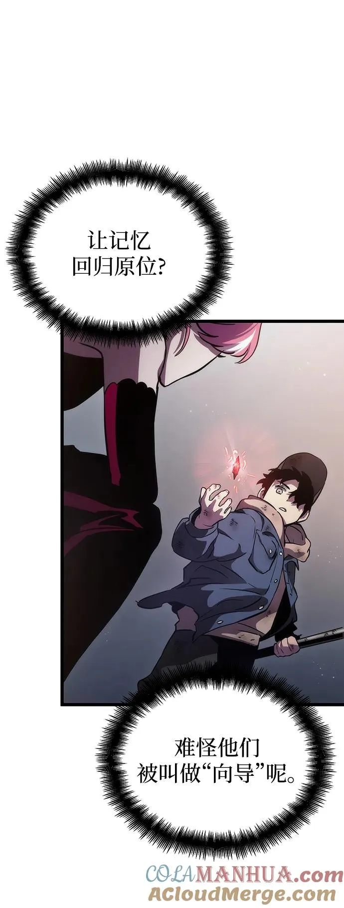 第76话 第7页