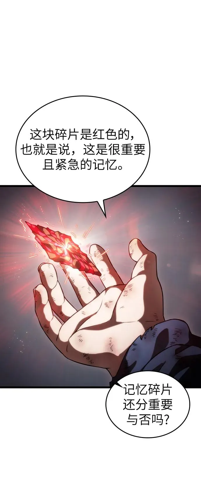 第76话 第8页