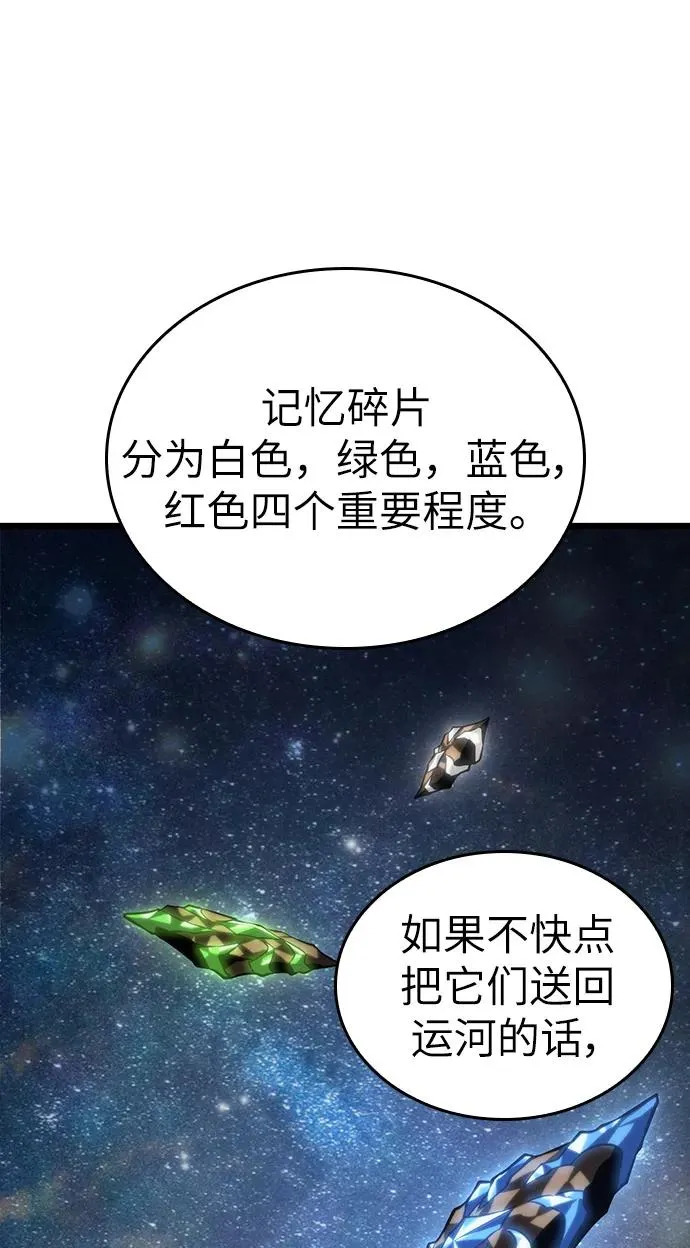 第76话 第9页