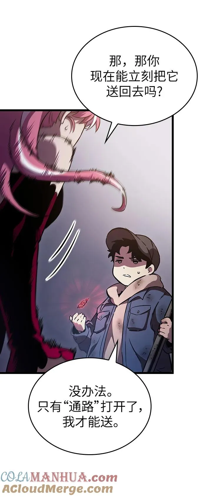 第76话 第13页