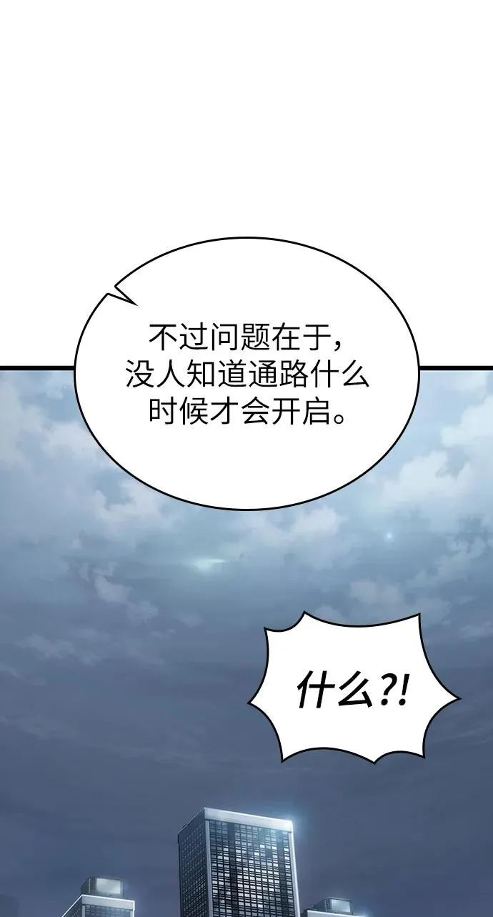 第76话 第14页