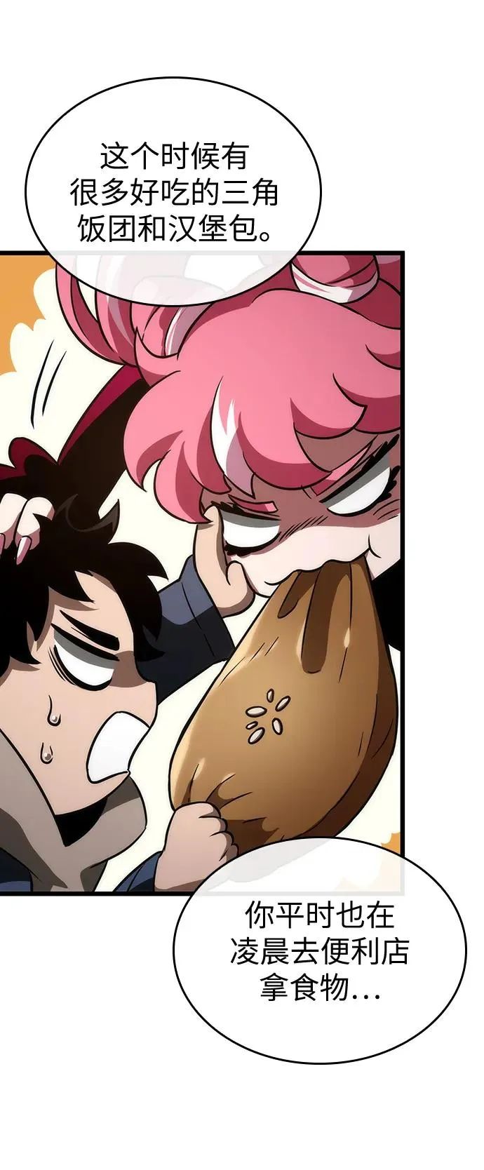 第76话 第23页