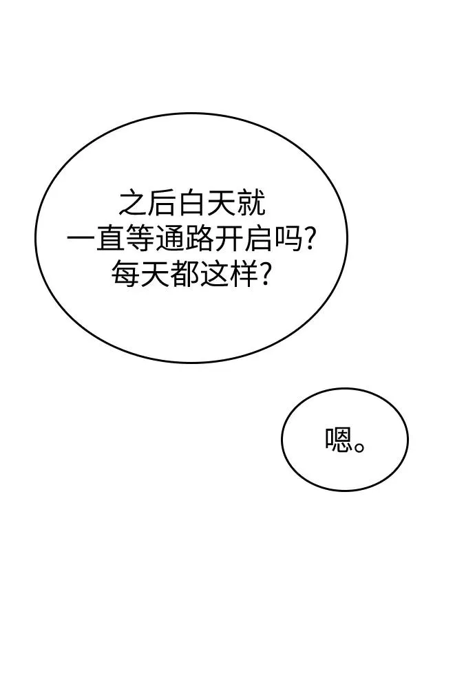 第76话 第24页