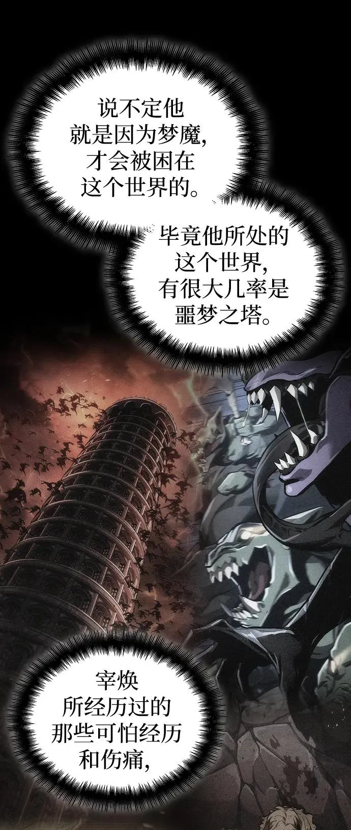 第76话 第27页