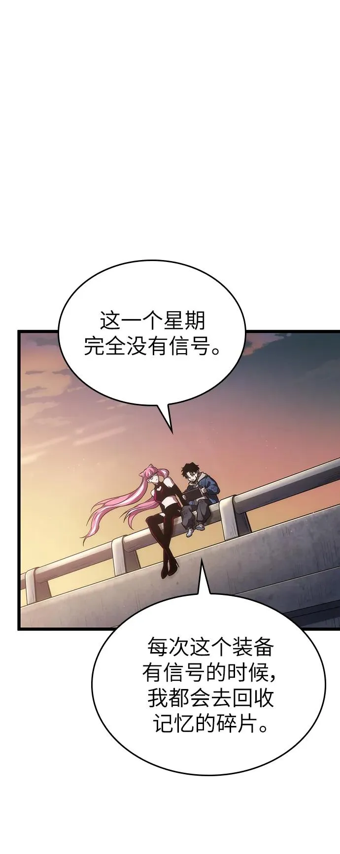 第76话 第30页