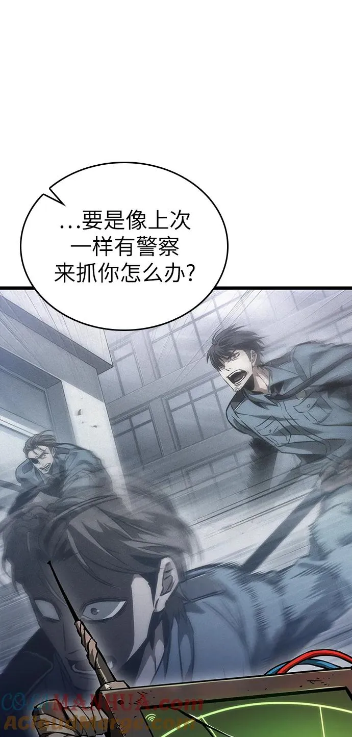 第76话 第31页
