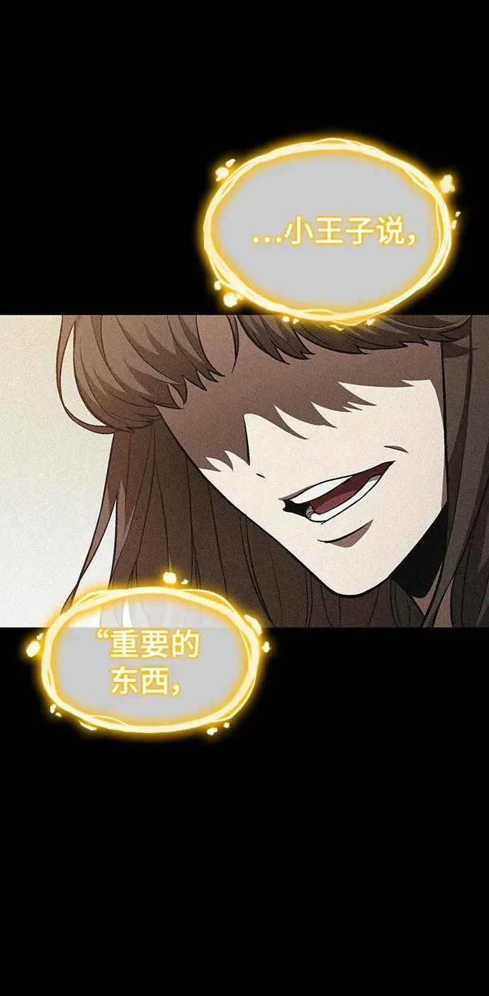 第76话 第51页
