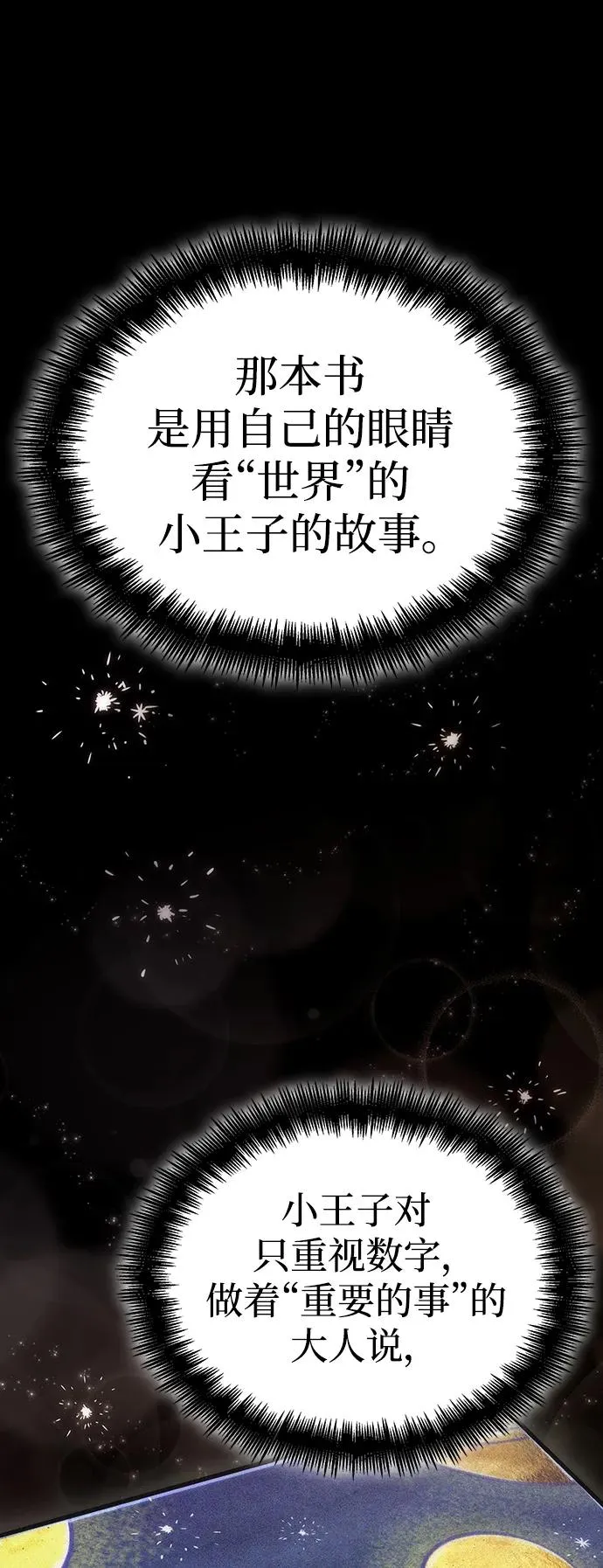 第76话 第53页