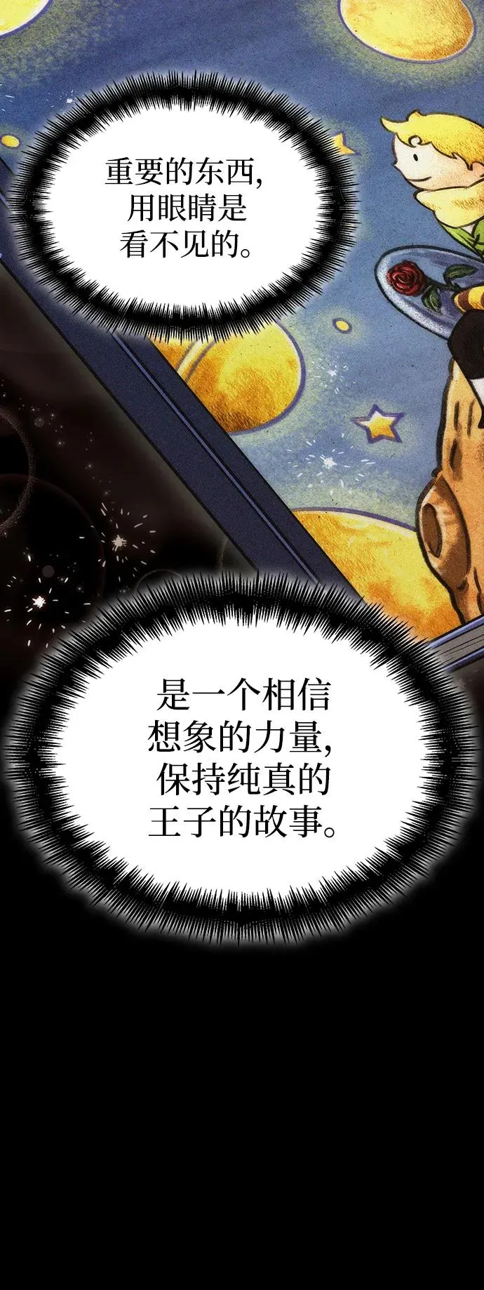 第76话 第54页