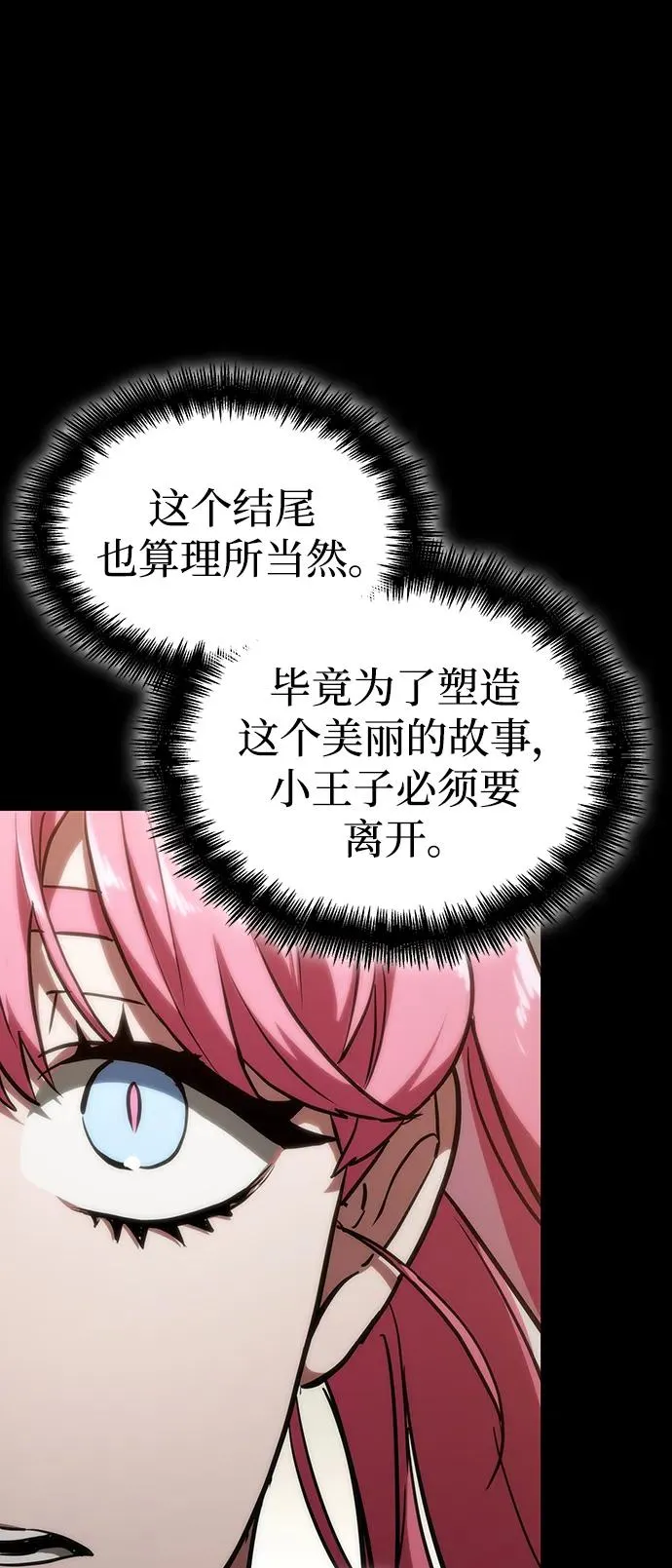 第76话 第56页