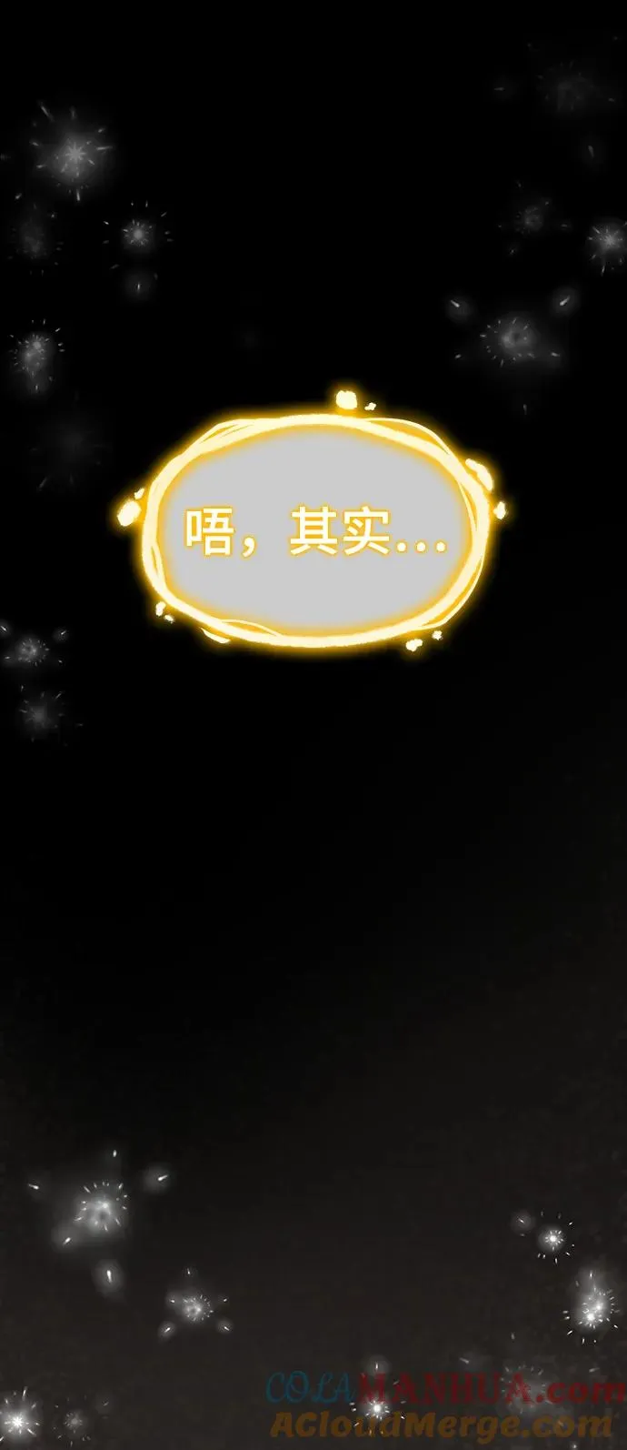 第76话 第61页