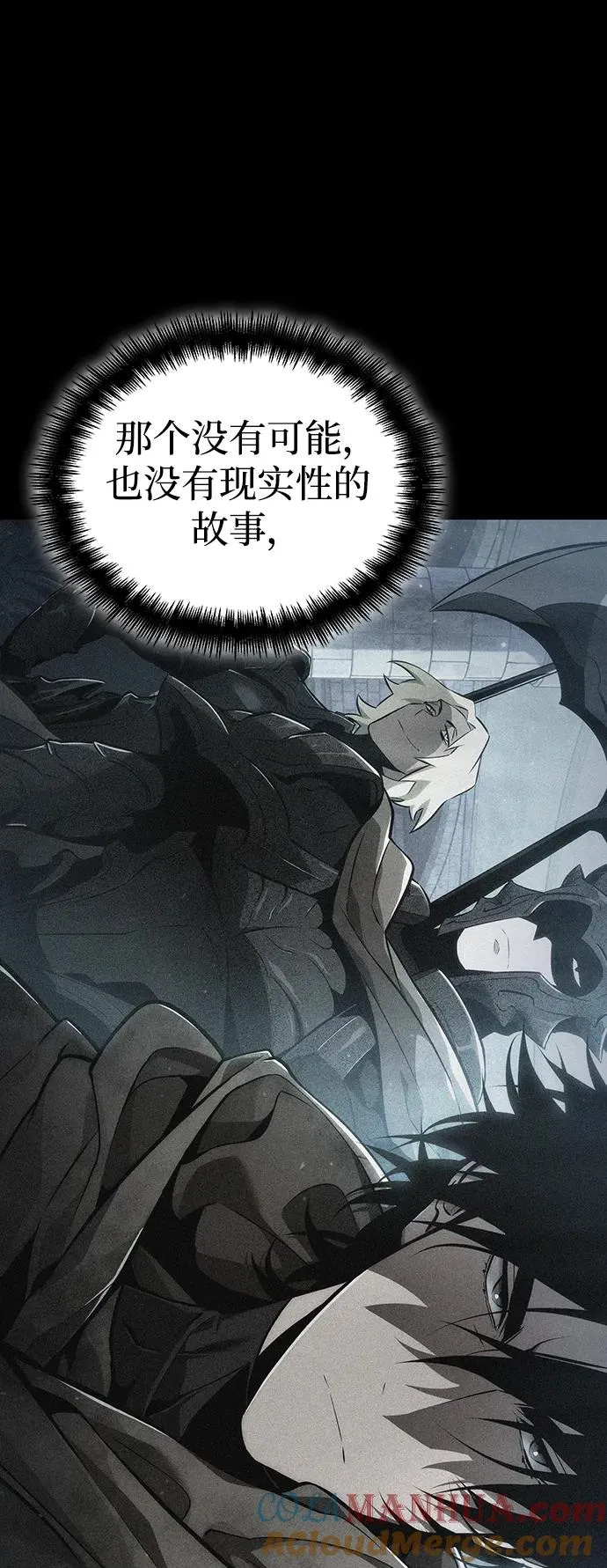 第76话 第67页