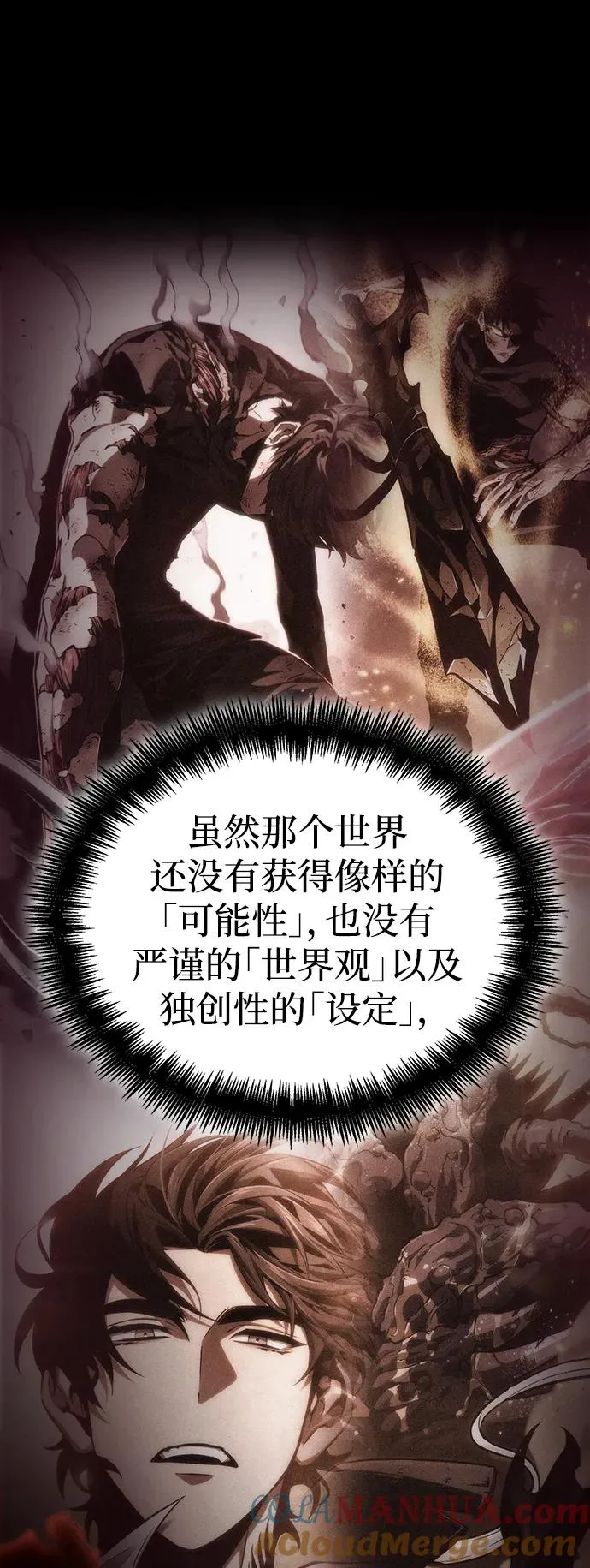 第76话 第70页