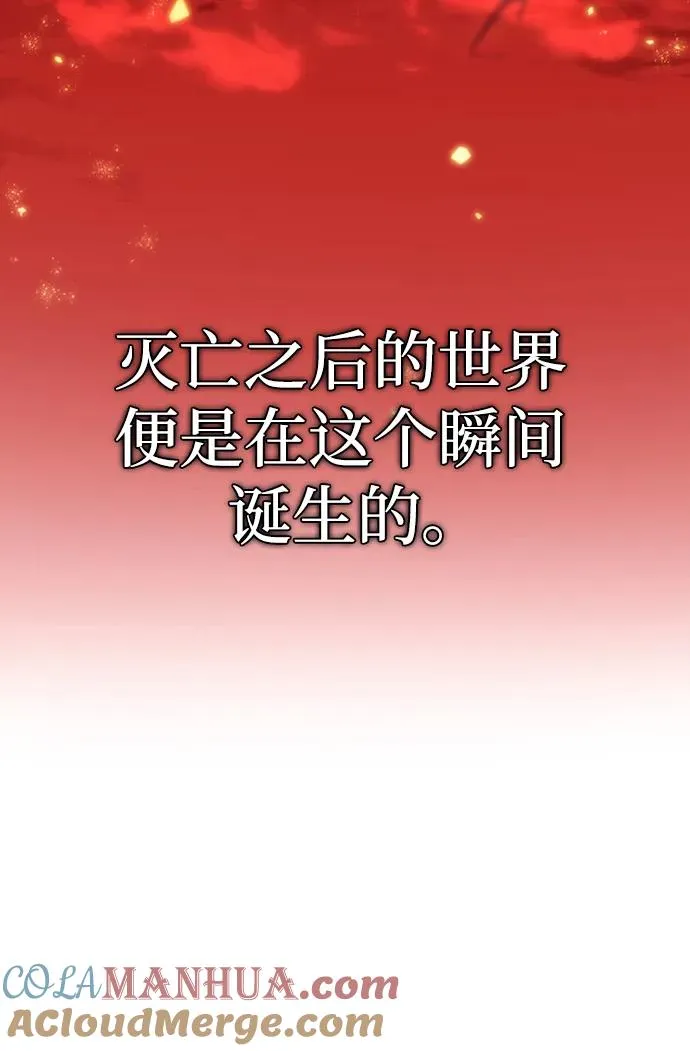 第76话 第73页