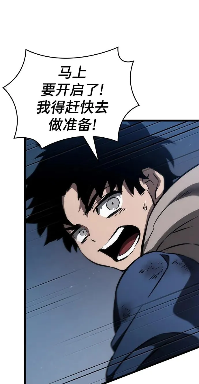 第76话 第84页