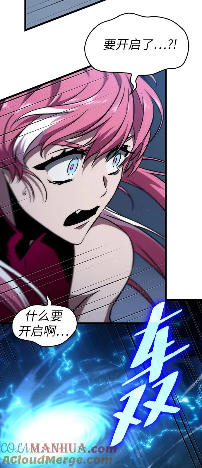 第76话 第85页
