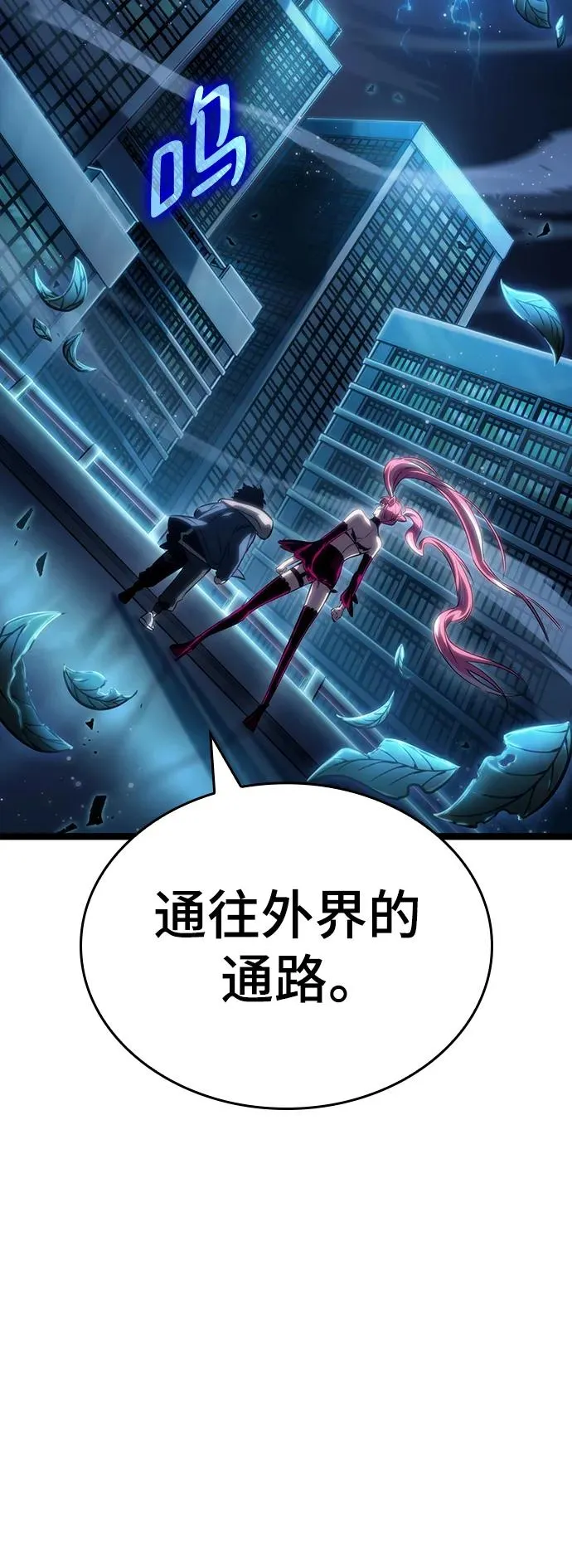 第77话 第4页
