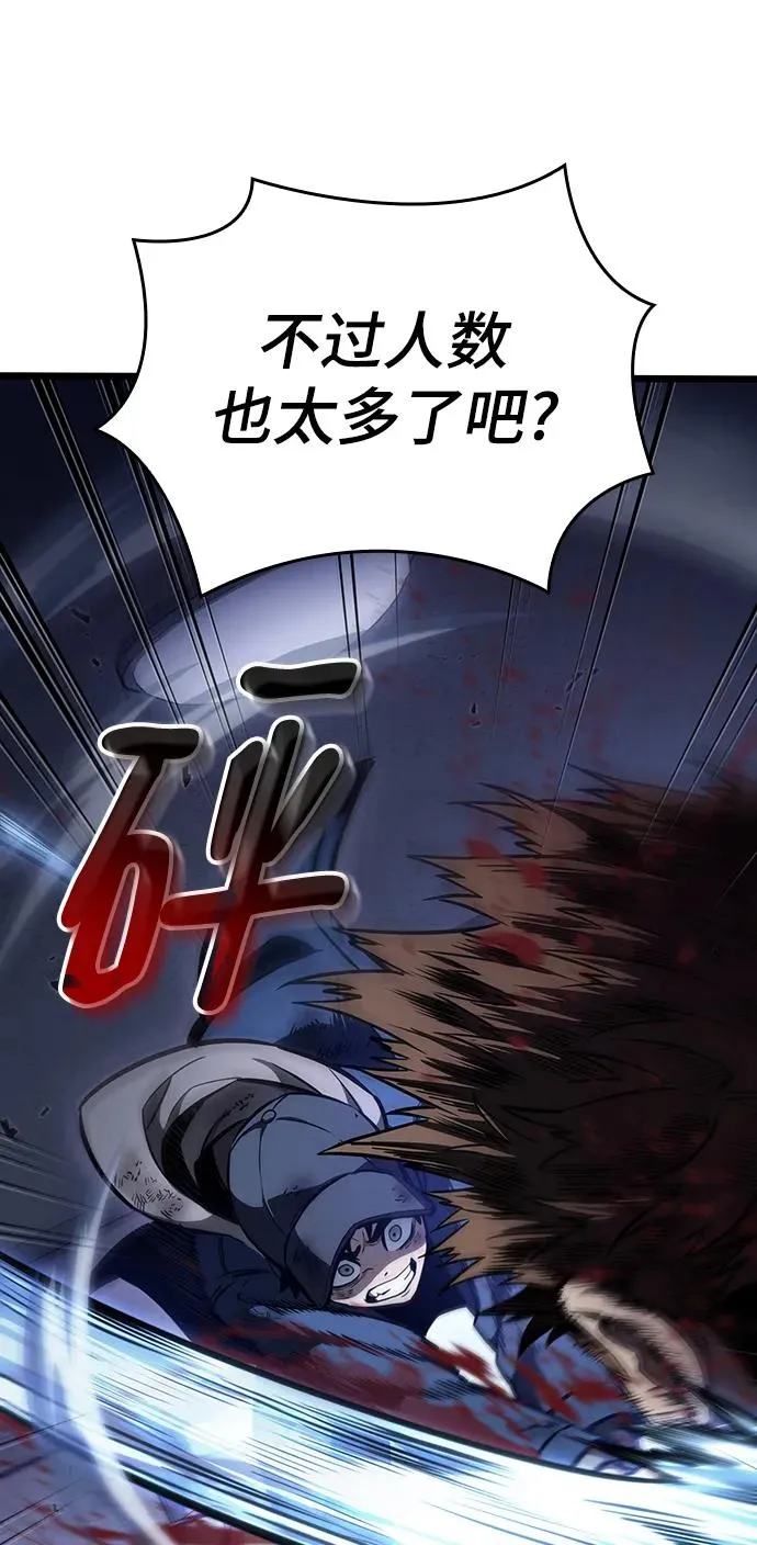 第77话 第10页