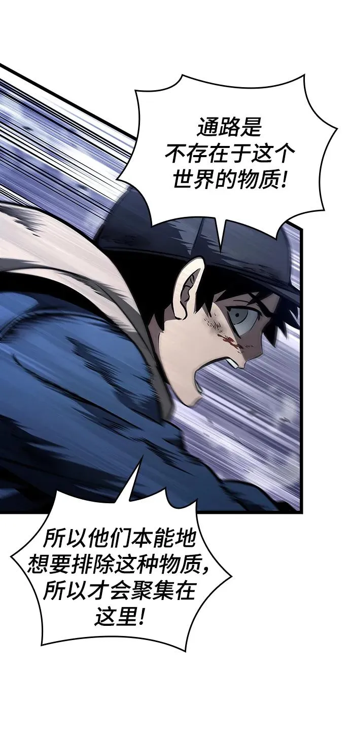 第77话 第12页