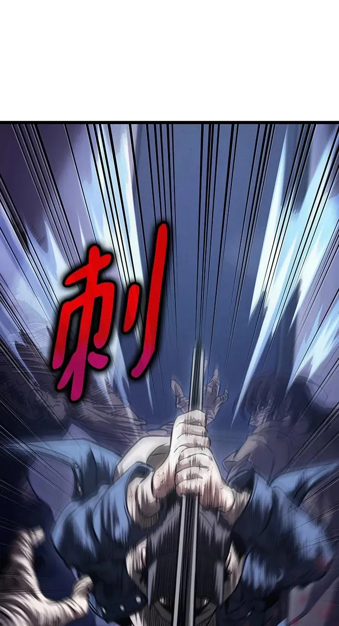 第77话 第20页