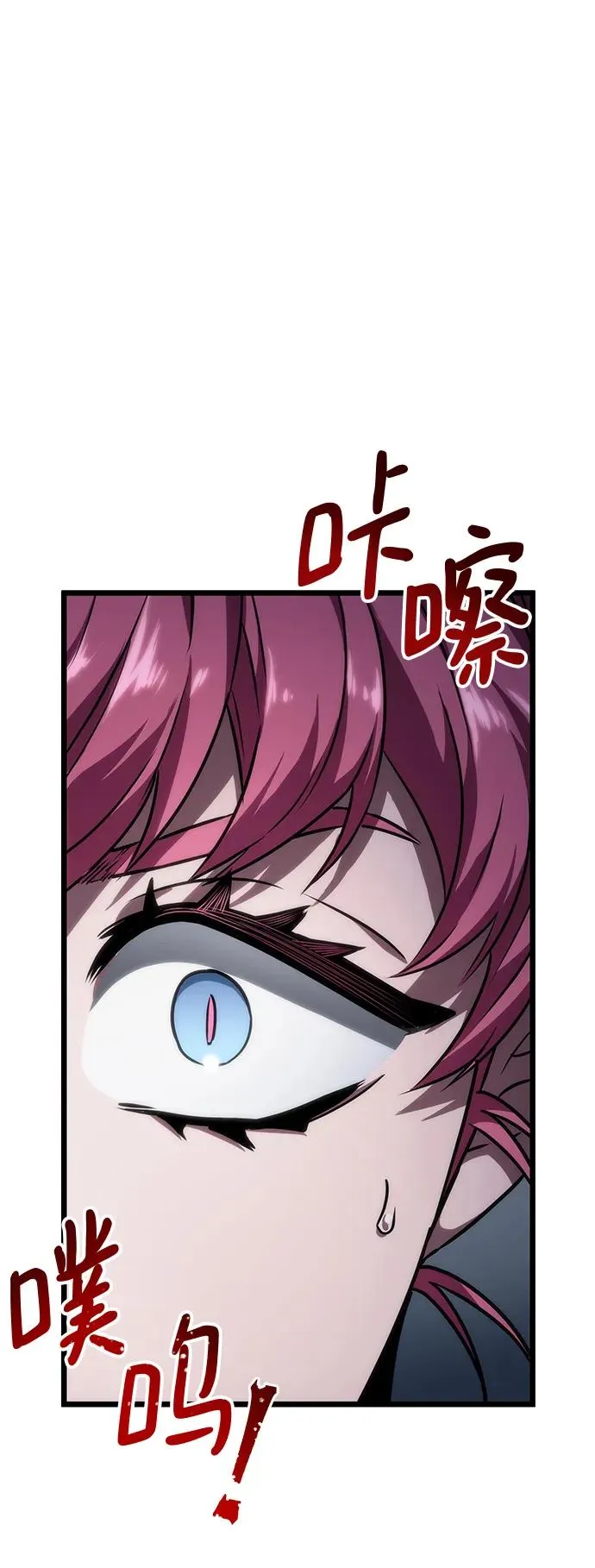 第77话 第24页