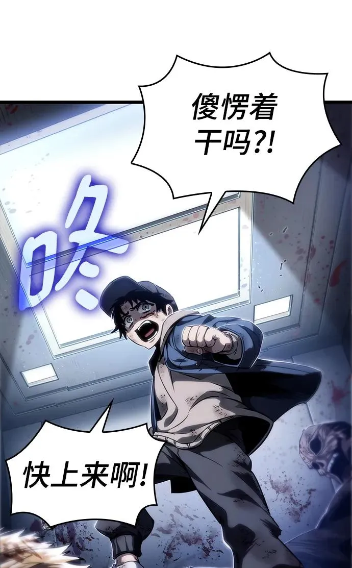 第77话 第26页