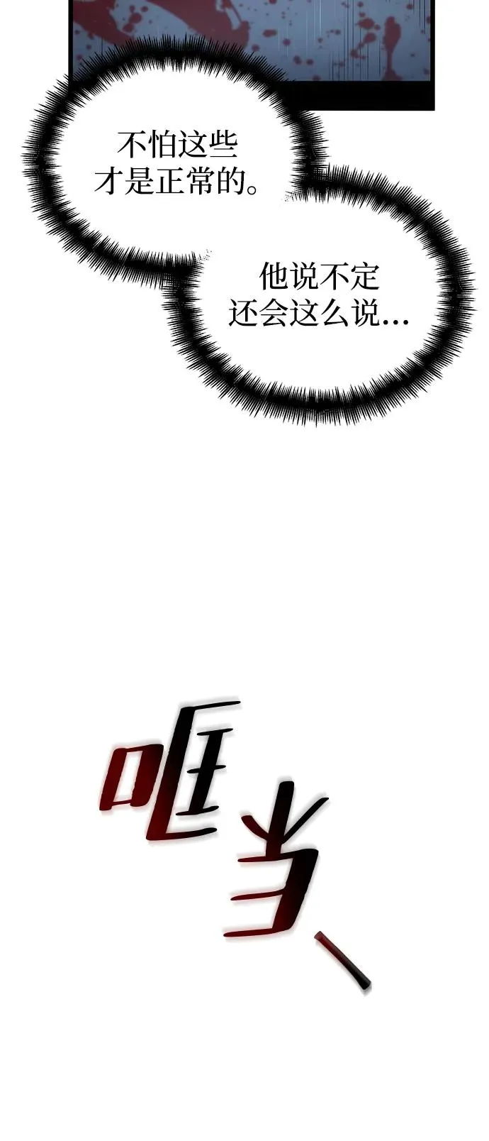 第77话 第30页