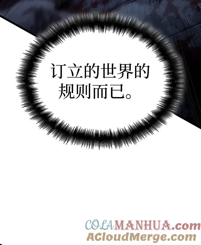 第77话 第37页
