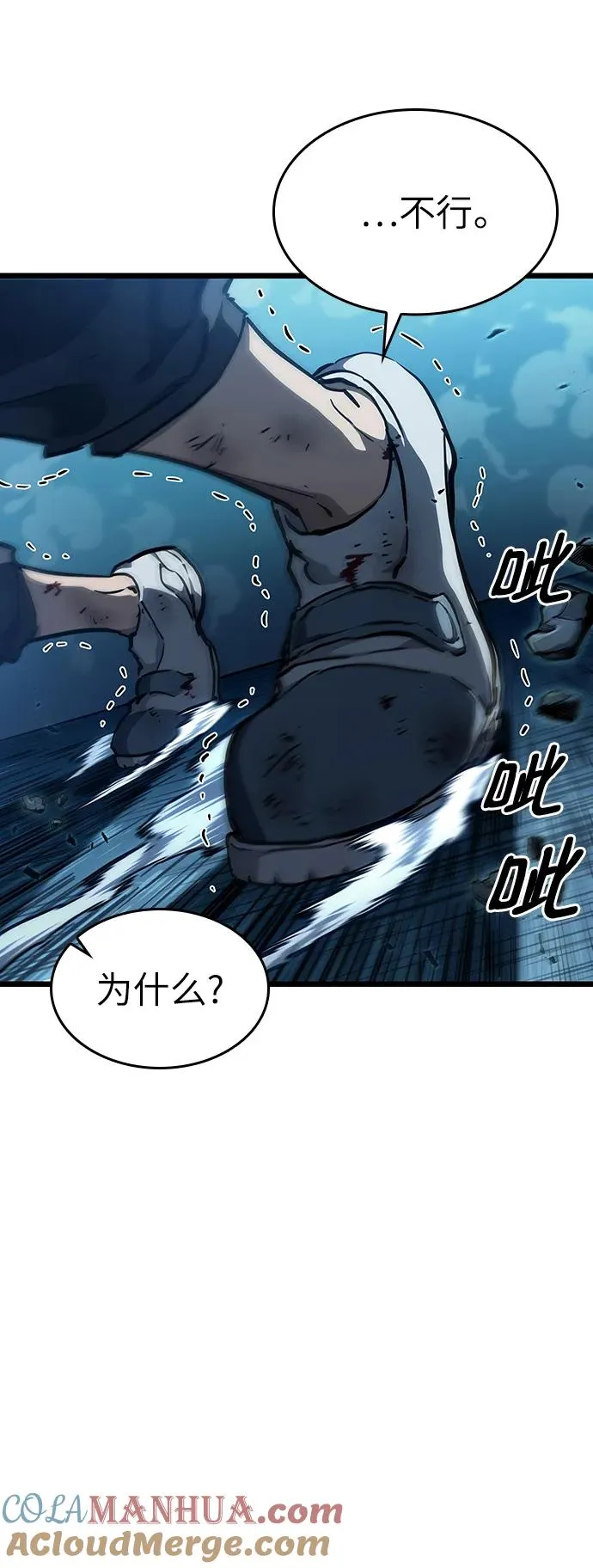 第77话 第53页