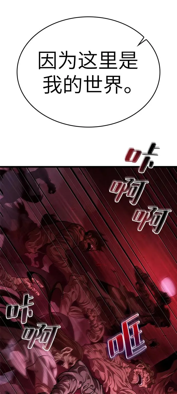 第77话 第54页