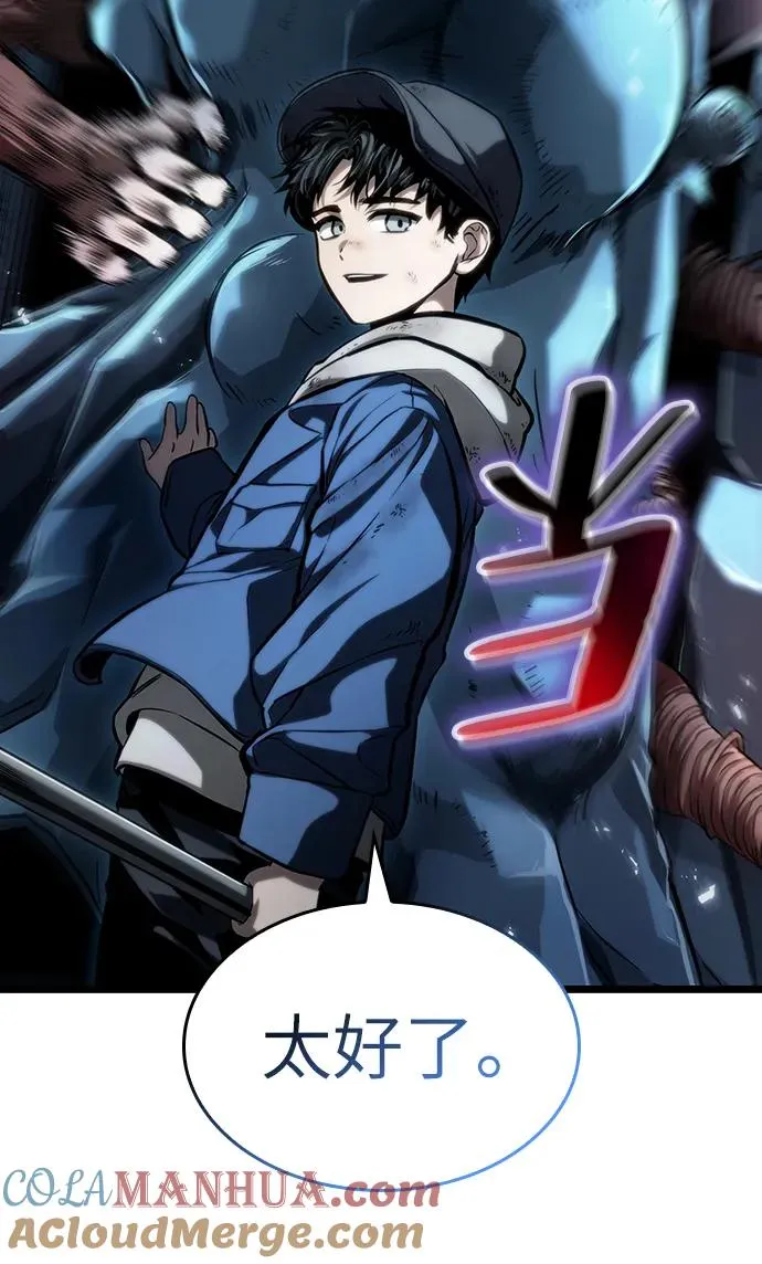 第77话 第69页