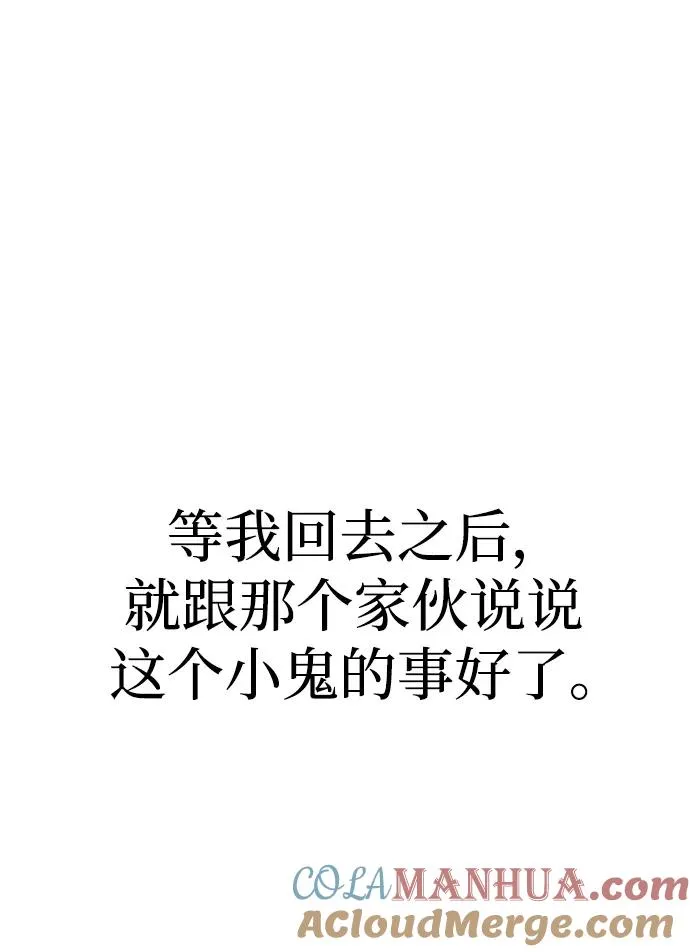 第77话 第73页
