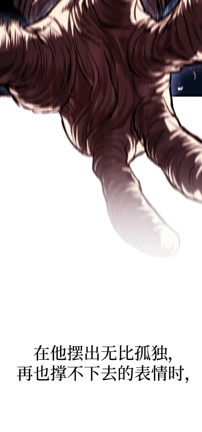 第77话 第75页