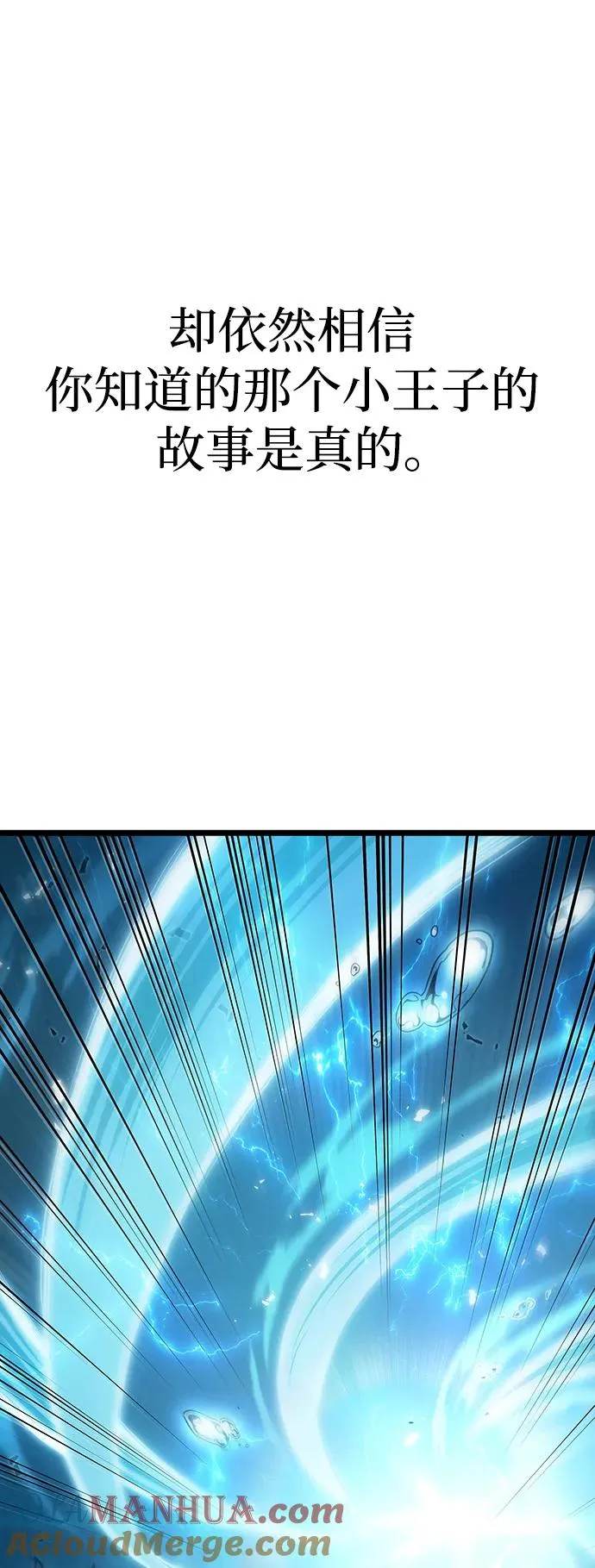 第77话 第77页