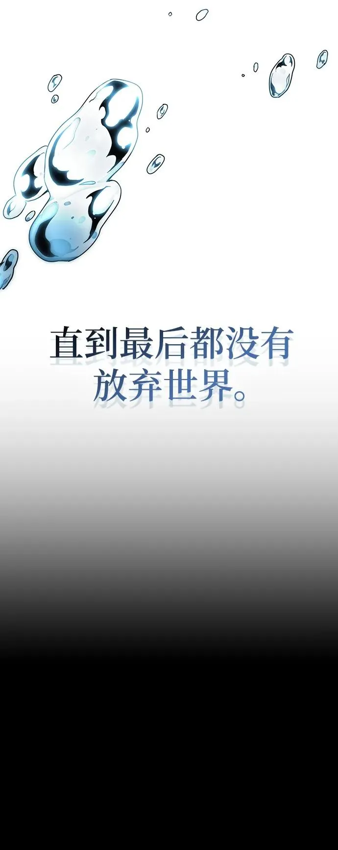 第77话 第82页