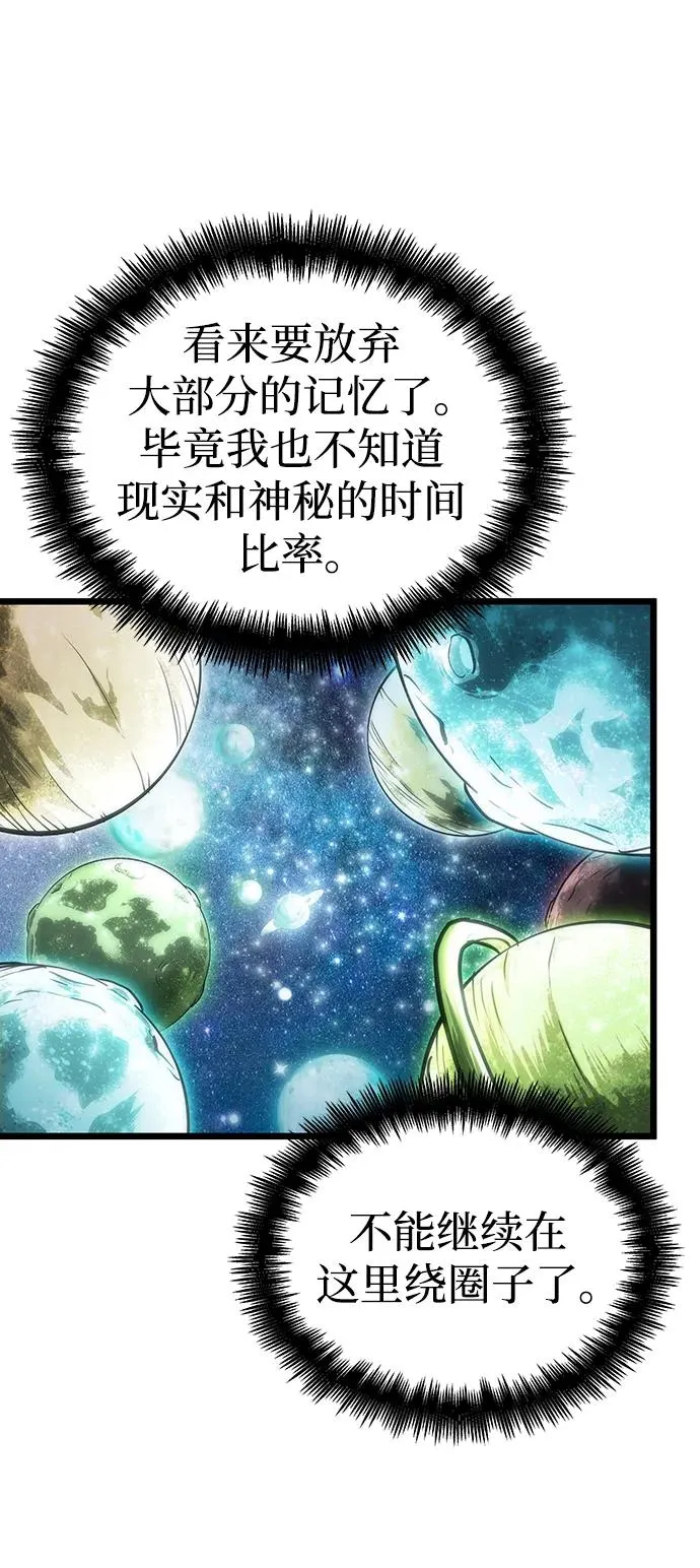 第77话 第87页