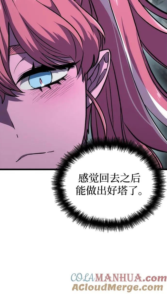 第77话 第89页