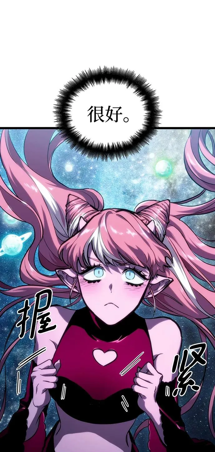 第77话 第90页