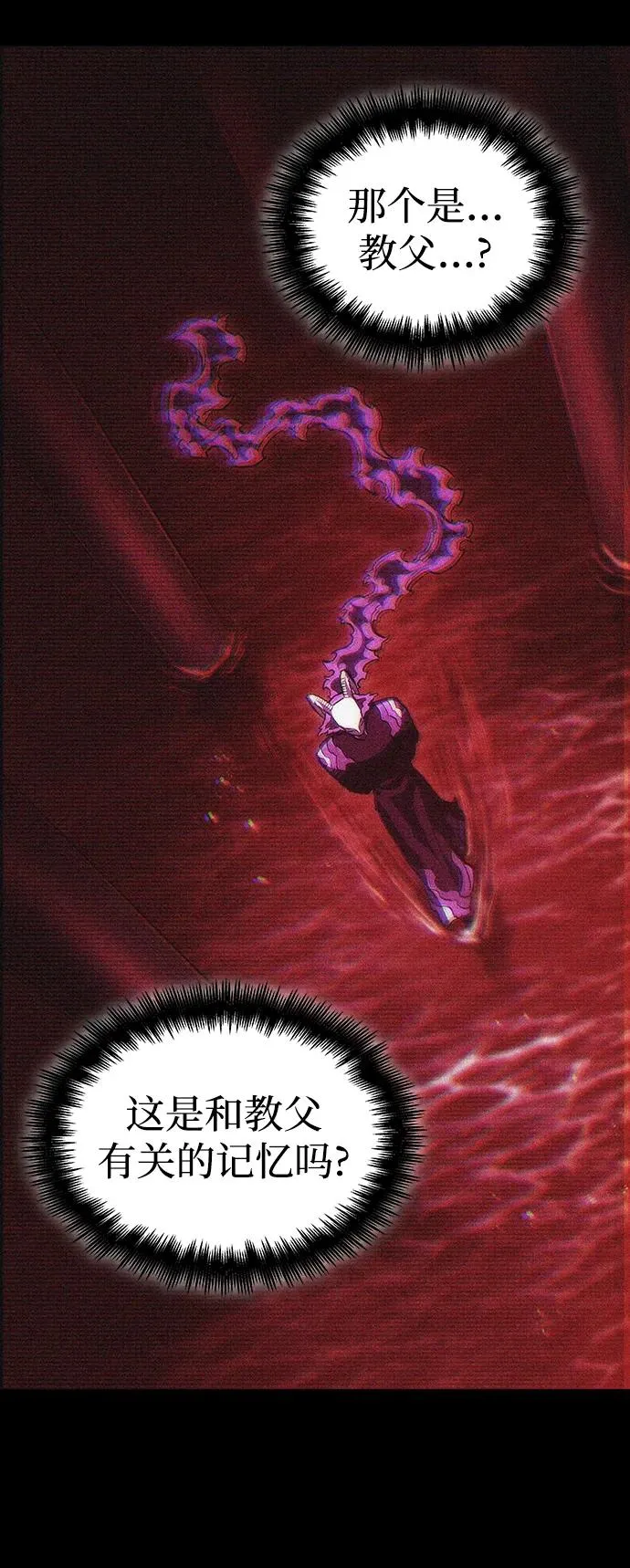 第77话 第100页
