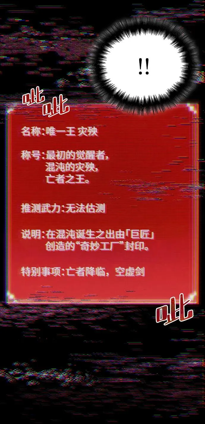 第77话 第106页