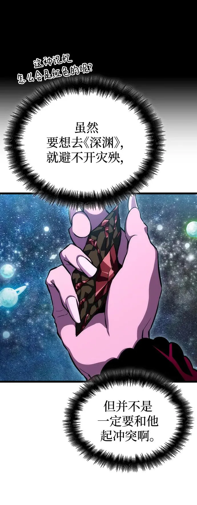 第77话 第108页