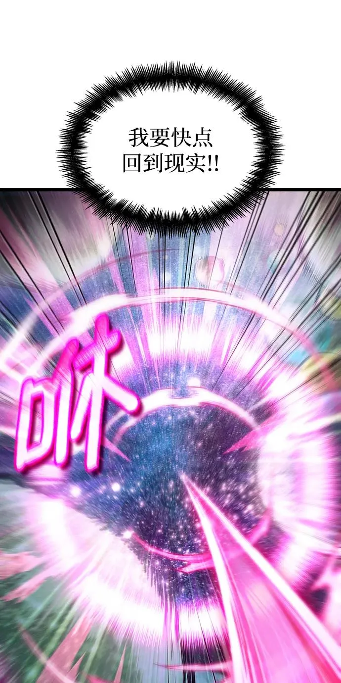 第77话 第112页