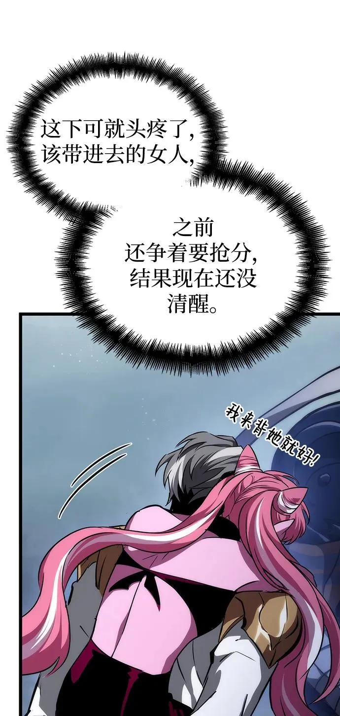 第78话 第14页