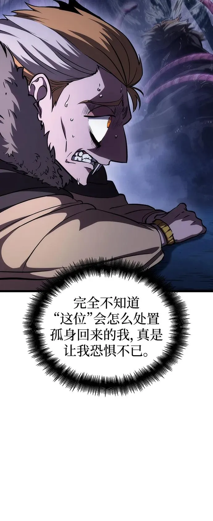 第78话 第35页