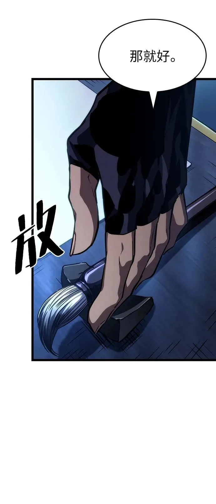 第78话 第39页