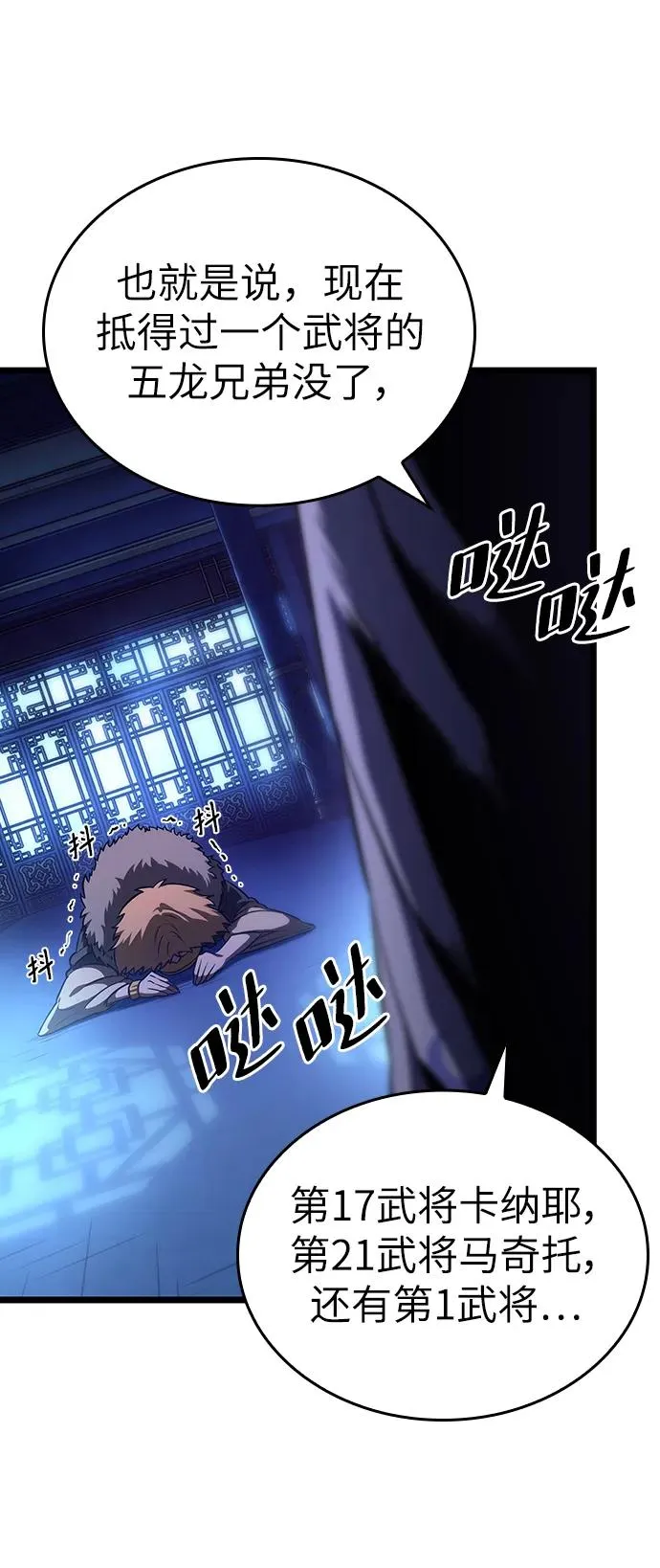 第78话 第40页