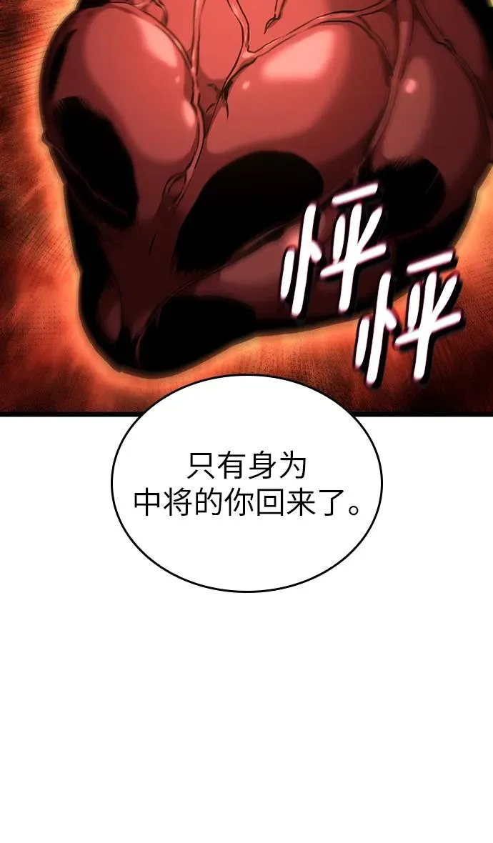第78话 第42页