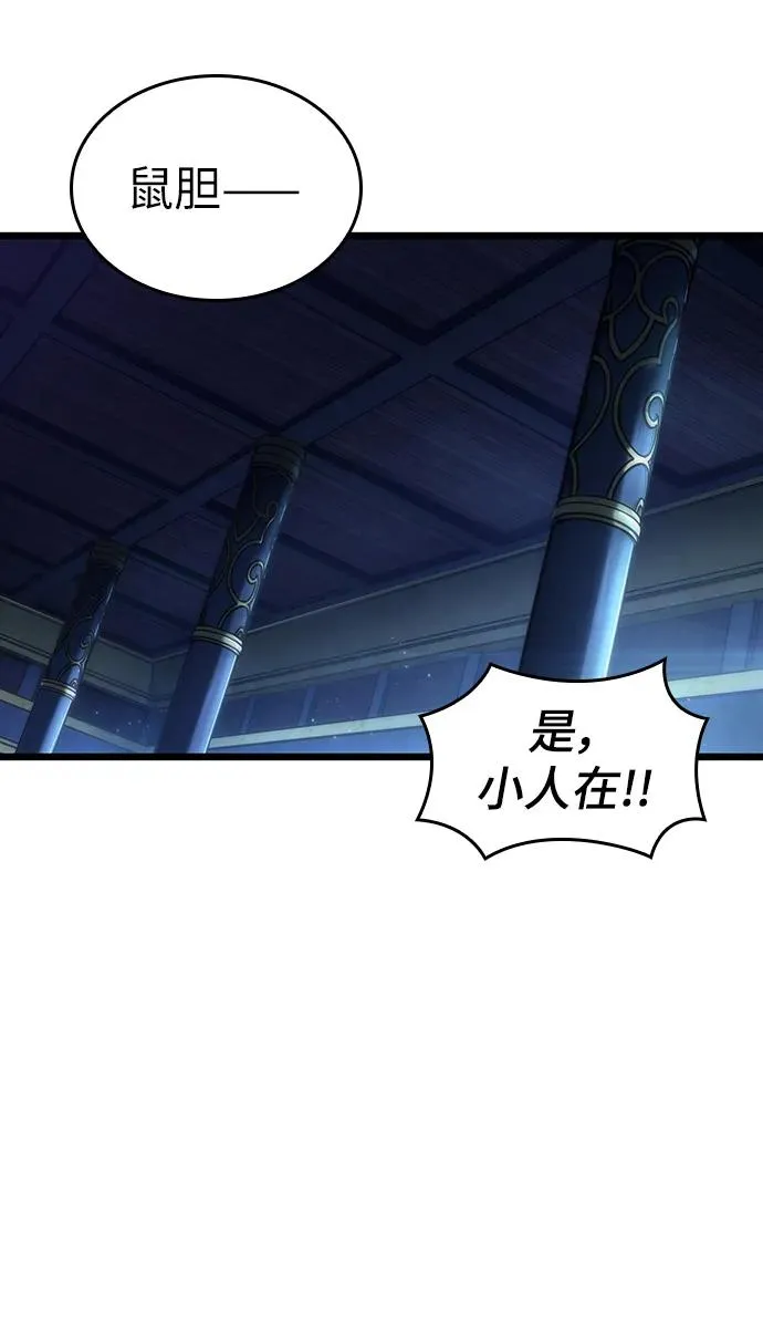 第78话 第50页